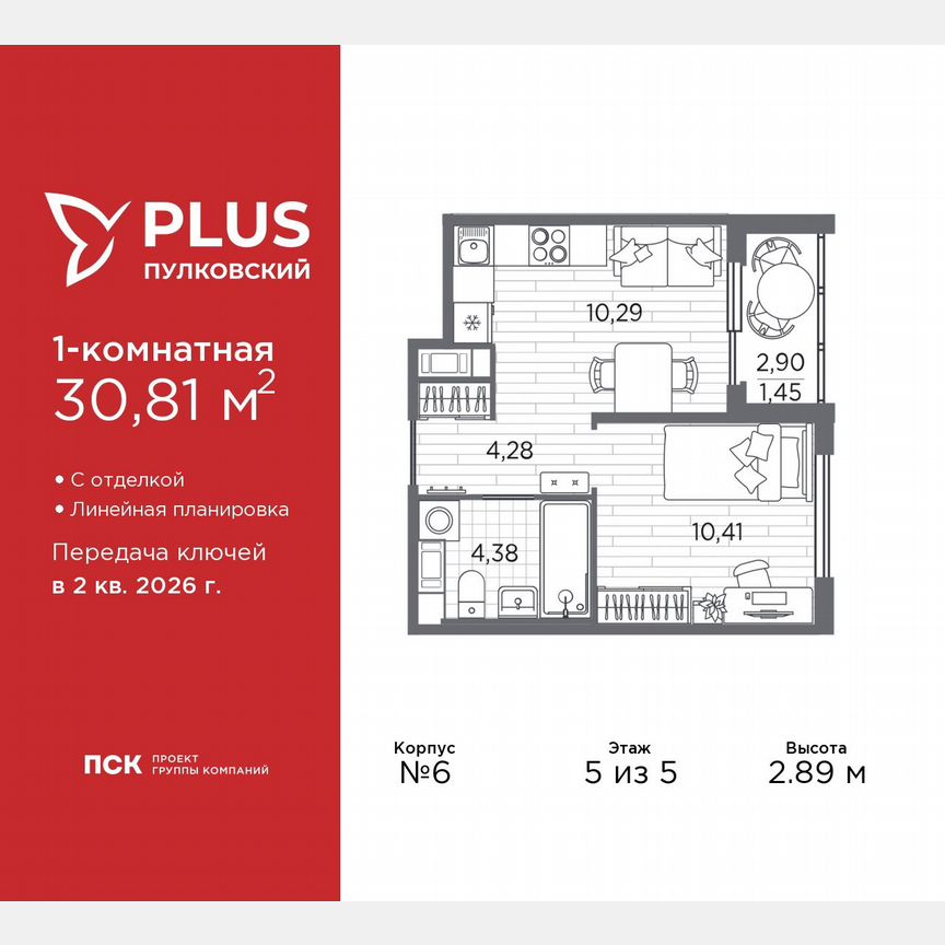 1-к. квартира, 30,8 м², 5/5 эт.