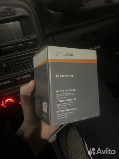Термостат ваз 8-15