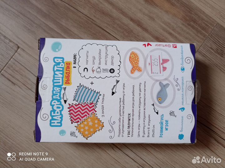 Набор для шитья игрушки