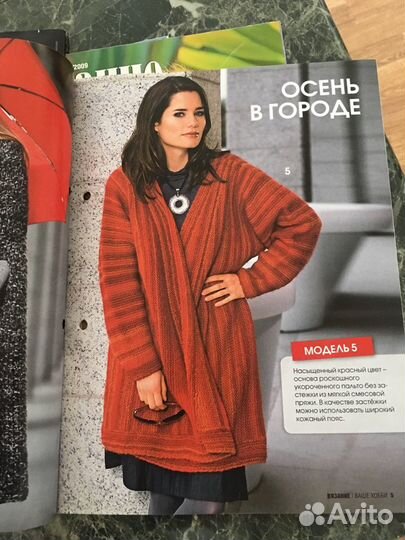 Журналы Вязание Ваше хобби