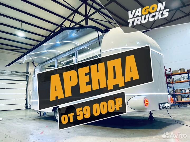 Прицеп кафе, Еда на колесах