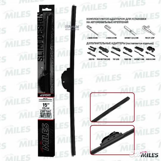 Miles CWF15AC Щётка