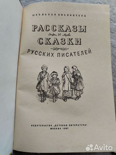 Детские книги СССР