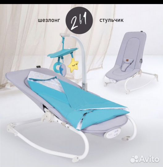 Продам шезлонг-стульчик для новорожденных