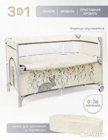 Детская кровать манеж с матрасом