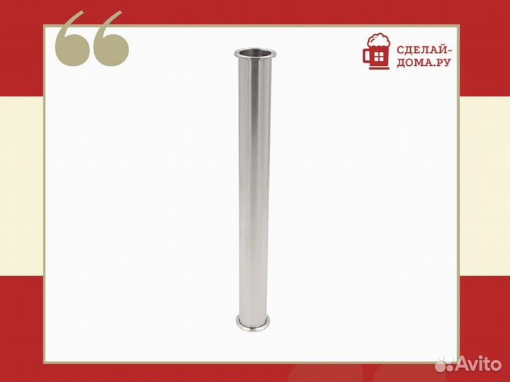 Царга 2 дюйма (нержавеющая сталь), 300 мм