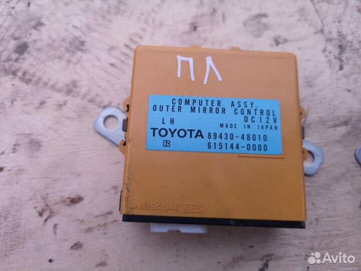 Блок электронный для Лексус RX 300/330/350/400h