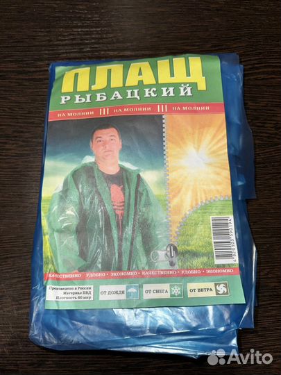 Плащ дождевик