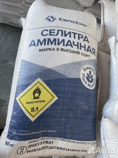 Селитра Аммиачная 34/4