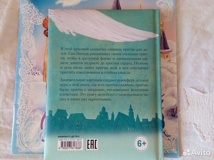 Книги для детей, энциклопедии