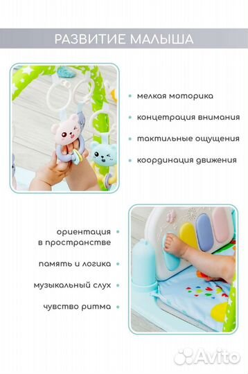 Развивающий коврик музыкальный