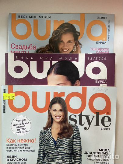 Журналы бурда