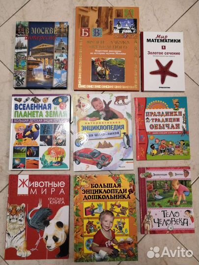 Энциклопедии, книги