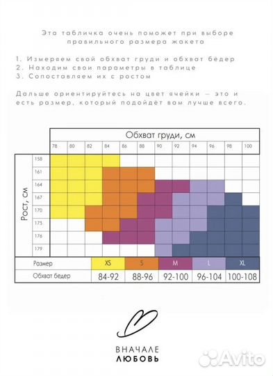Женский брючный костюм Вначале любовь, XL, 52