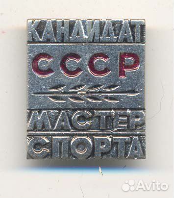 Спортивные знаки