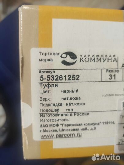 Туфли детские для девочки 31