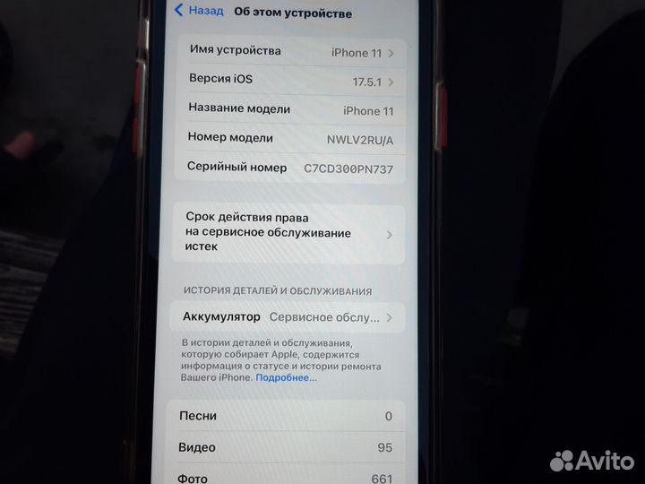 iPhone 11, 64 ГБ