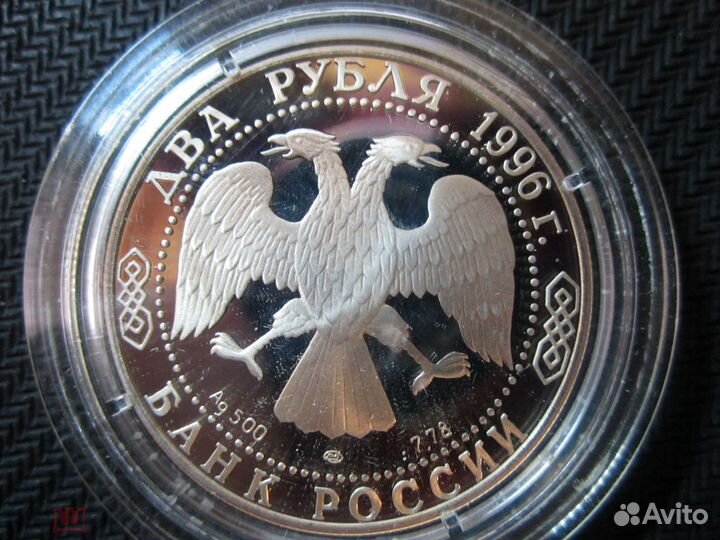 Монеты россии, серебро, достоевский, пруф, капсула