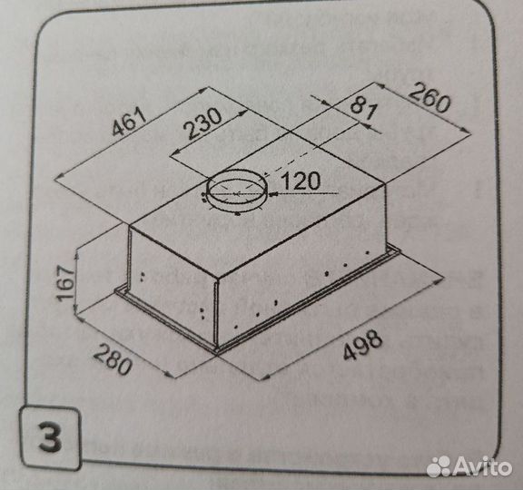 Кухонная вытяжка встраиваемая Crosby Singl 5028