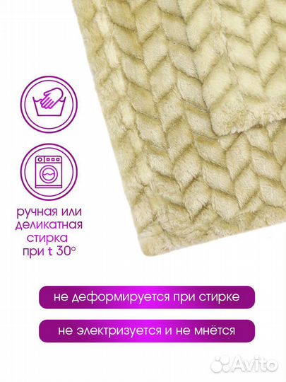 Плед велсофт Косички,100 полиэстер 200*220см
