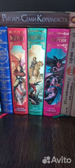 Первые три книги Игра престолов + предисловие