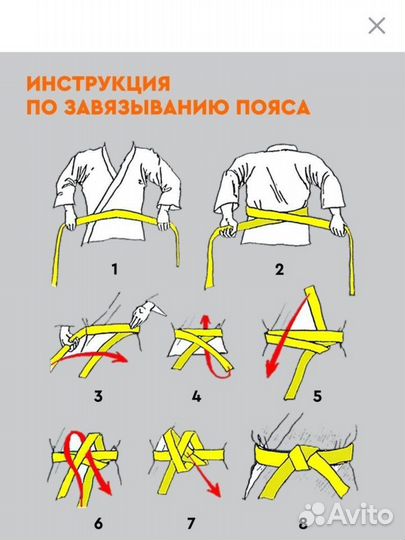 Пояс для единоборств - каратэ дзюдо тхэквондо