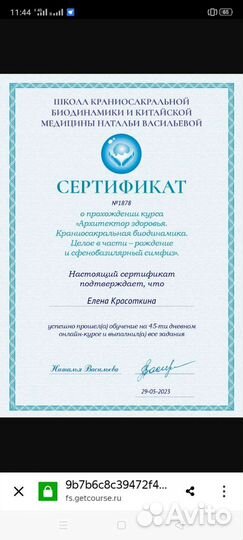 Красота и здоровье