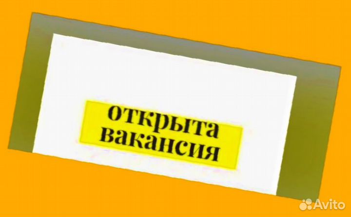 Уборщица Еженедельный аванс Еда /спецодежда Отл.Ус