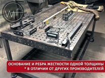 Сварочный стол 2600х1200х6мм