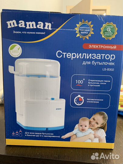 Стерилизатор для бутылочек