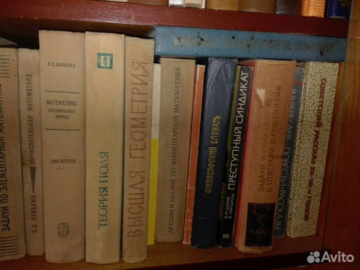 Книги по математике, геометрии, анализу