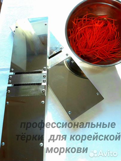 Тёрка металлическая Для корейской моркови