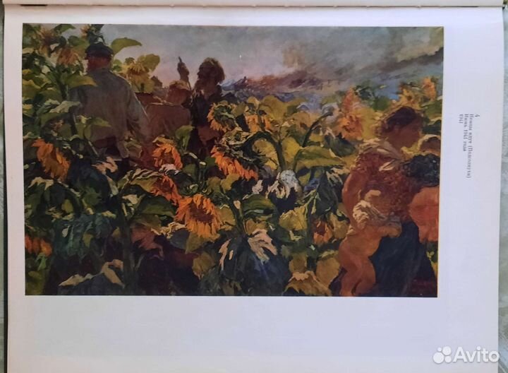 А. Пластов. Альбом, 1978