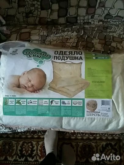 Одеяло детское