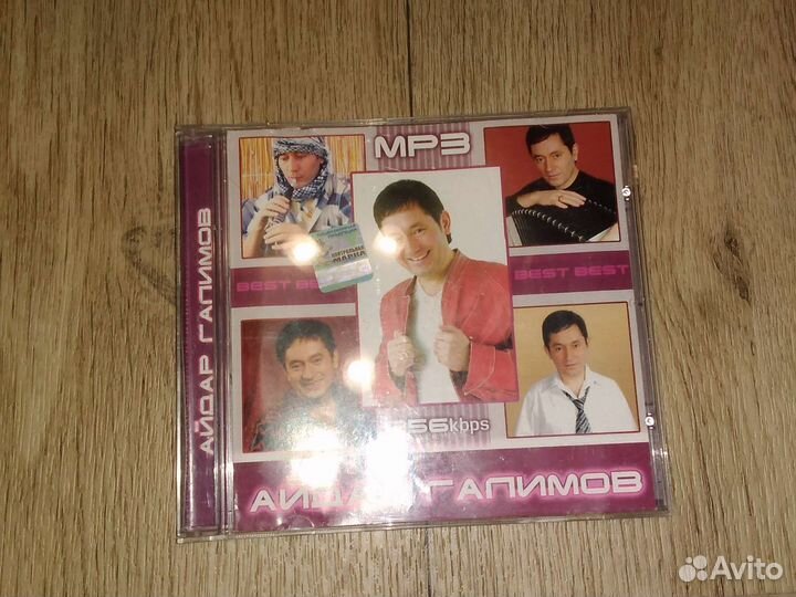 Mp3 диски музыка