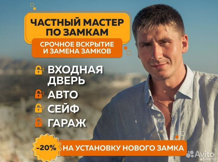Вскрытие,замена,установка замков. Открыть авто