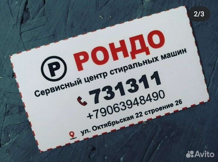 Запчасти стиральных машин. Новые и Б/У. Доставка