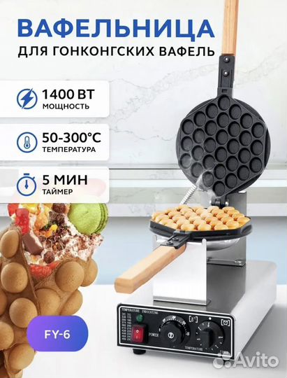 Электрическая вафельница