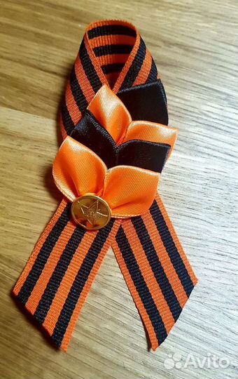 Георгиевская лента броши