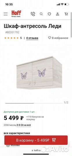 Спальный гарнитур Леди