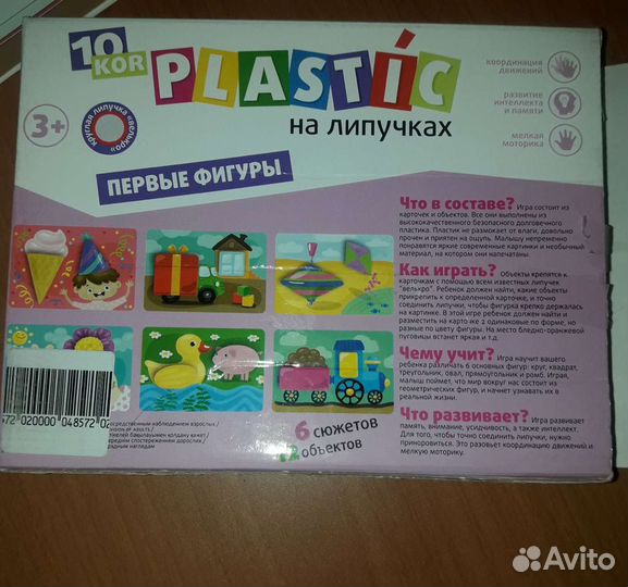 Фигуры на липучке