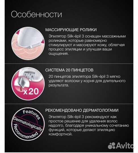 Эпилятор Braun 3170 Silk-epil SoftPerfection