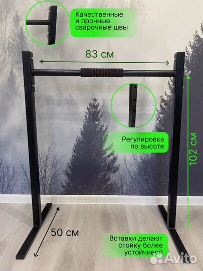 Брусья напольные для отжиманий Хайлетсы