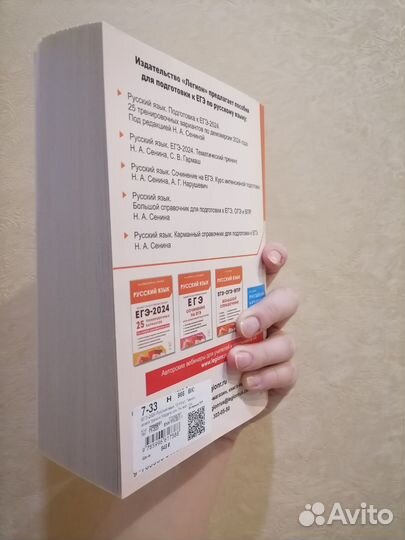 ЕГЭ по русскому 2024 тематический тренинг