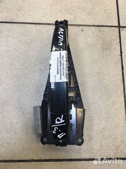 Ручка двери внешняя передняя правая Opel Astra J