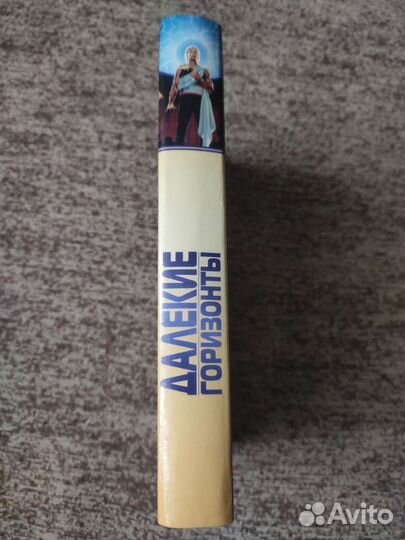 Сборники фантастики