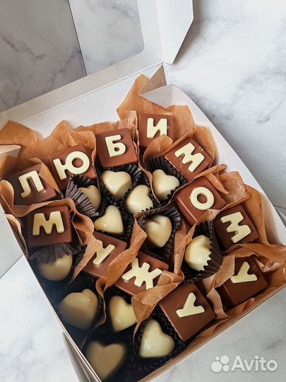Набор шоколадных букв с начинкой