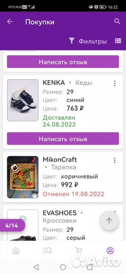 Кеды для мальчика новые 29размер