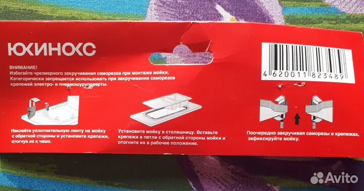 Набор для монтажа врезных моек