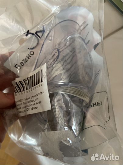 Маска для ингалятора детская